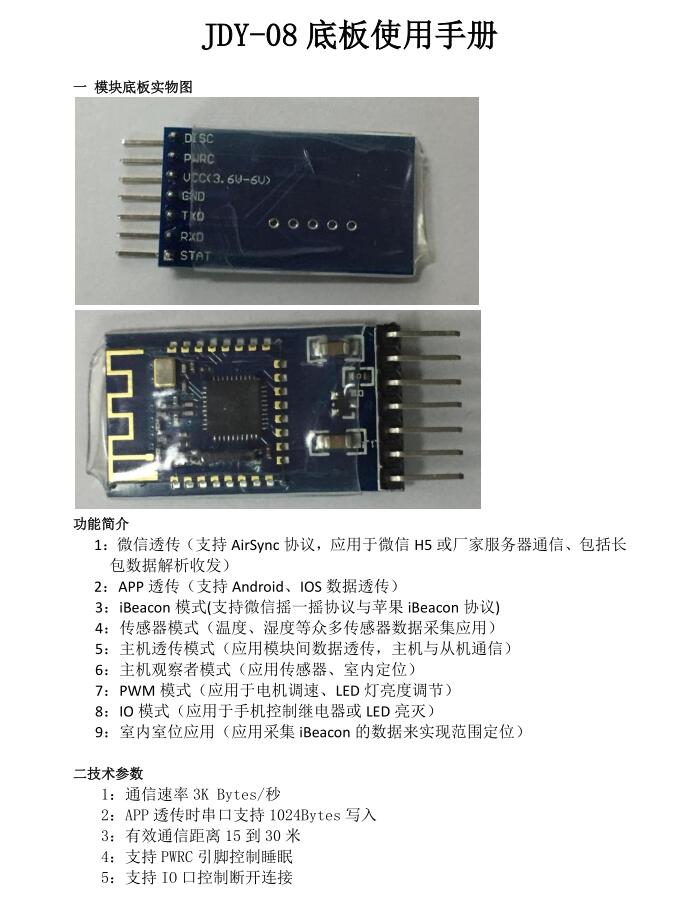 艾灸理疗仪软件设计说明书