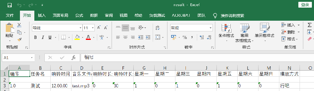 用java设计智能钟的上位机应用配置程序