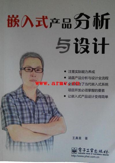 本公司专著