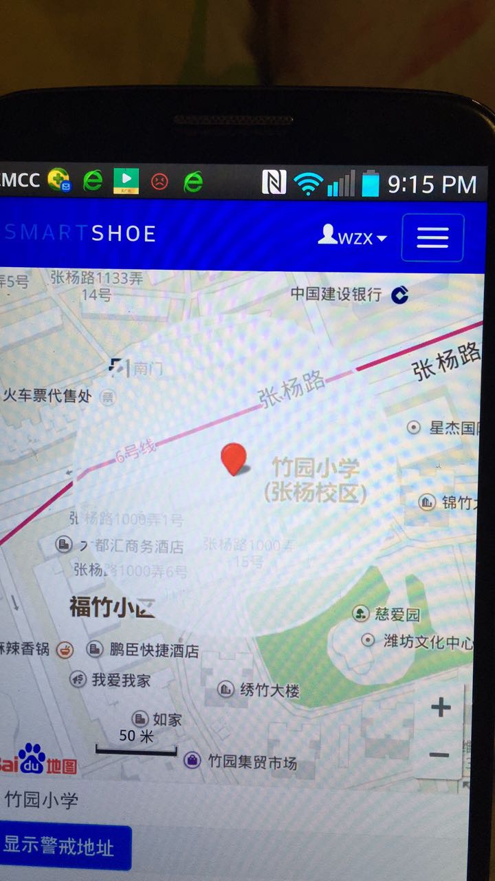 智能定位鞋案例