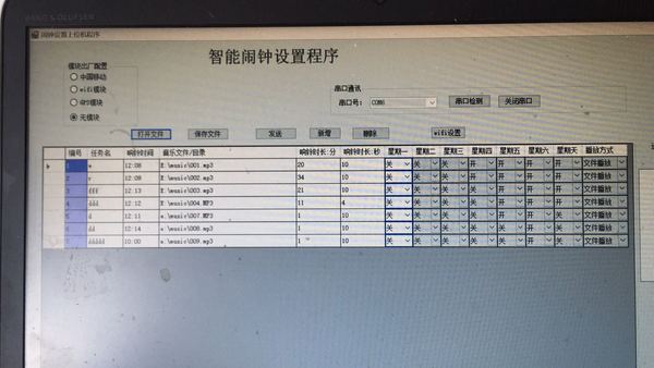 物联网智能时钟方案设计