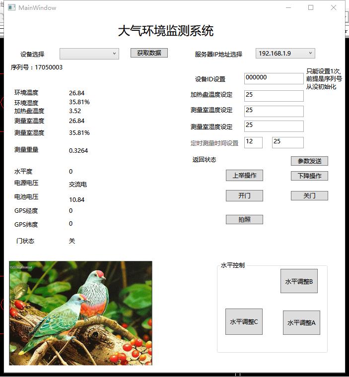 多变量控制系统