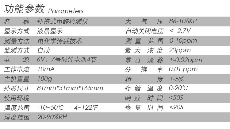 高精度甲醛检测仪,带串口