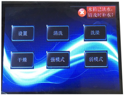 卧床病人用智能马桶